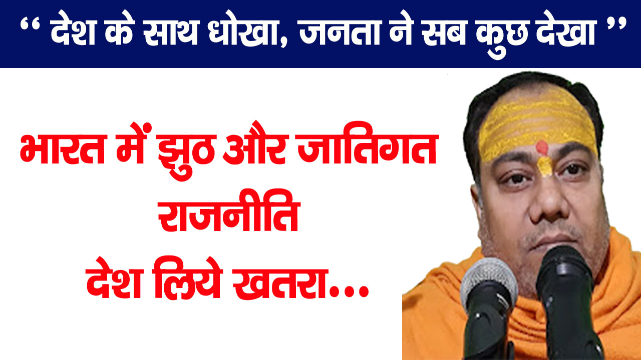 Rastriya Janseva Party News 