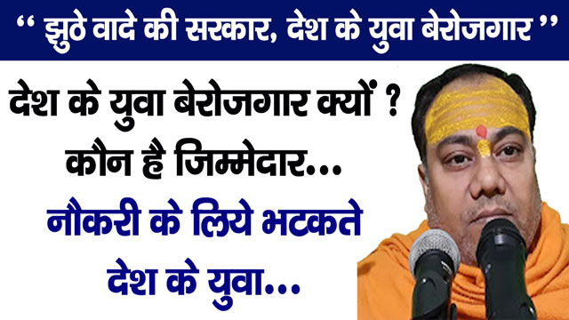 Rastriya Jansewa Party News 